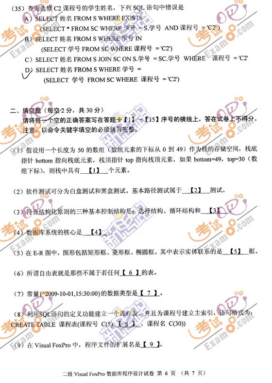 2009��3�¼�����ȼ����Զ���VF��������