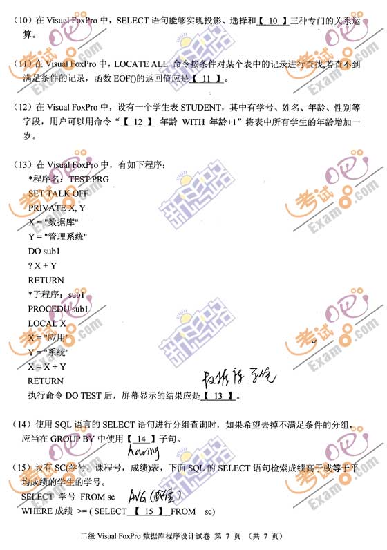 2009��3�¼�����ȼ����Զ���VF��������