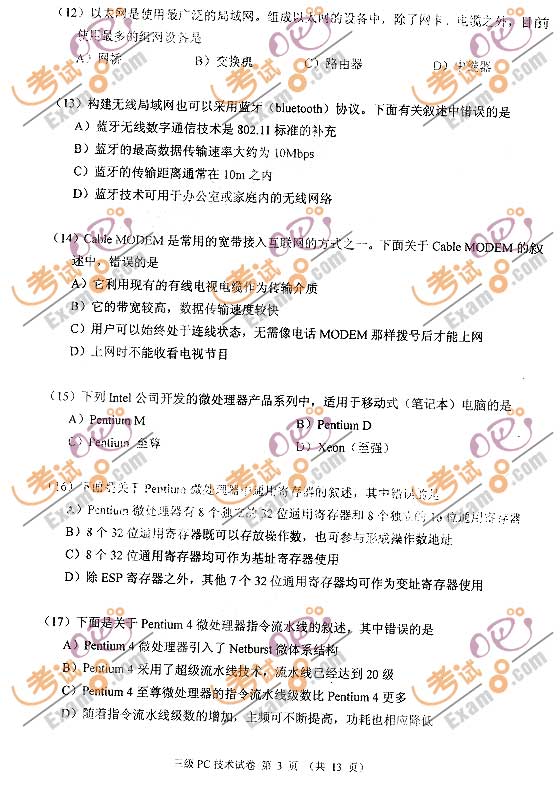 2009��3�¼�����ȼ���������PC������������