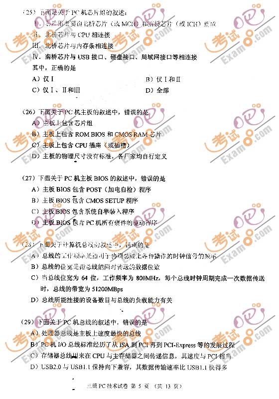 2009��3�¼�����ȼ���������PC������������