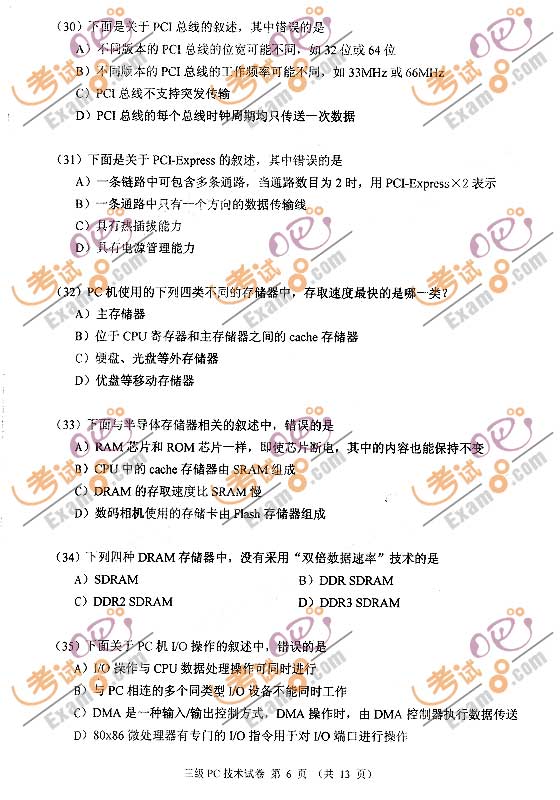 2009��3�¼�����ȼ���������PC������������