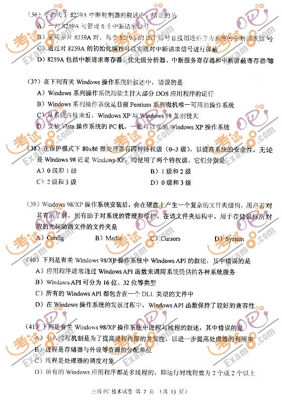 2009��3�¼�����ȼ���������PC������������