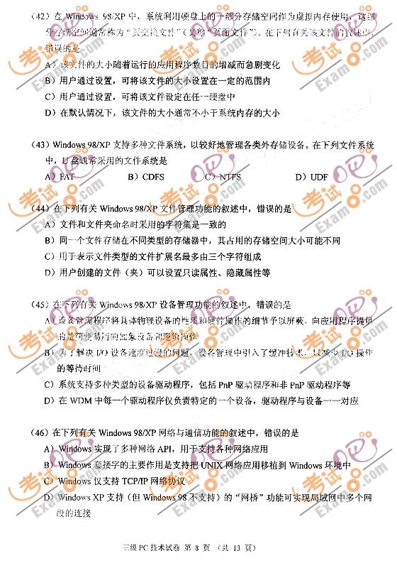 2009��3�¼�����ȼ���������PC������������