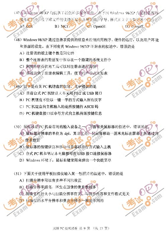 2009��3�¼�����ȼ���������PC������������