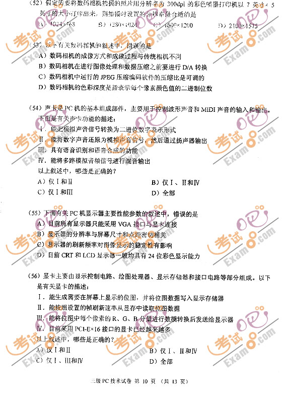 2009��3�¼�����ȼ���������PC������������