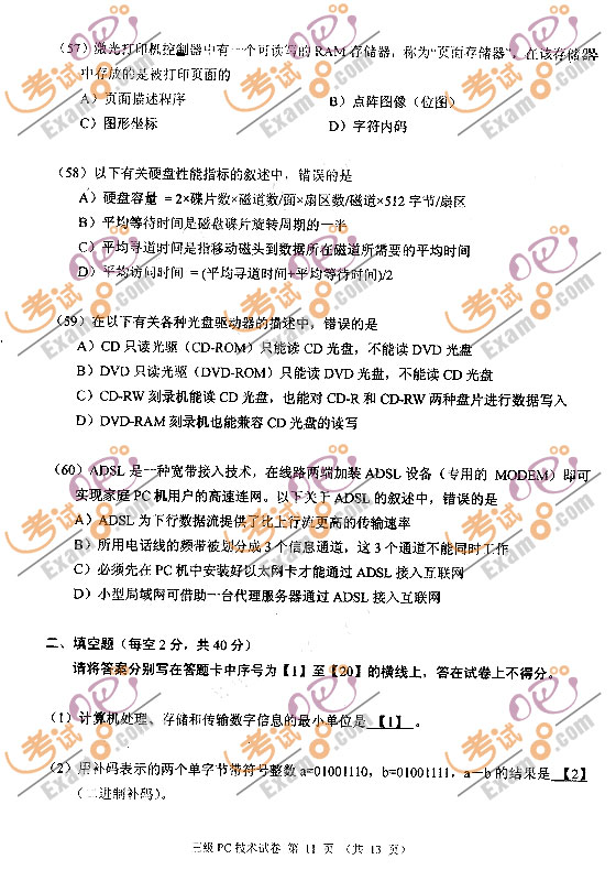 2009��3�¼�����ȼ���������PC������������