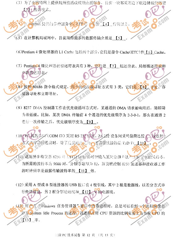 2009��3�¼�����ȼ���������PC������������