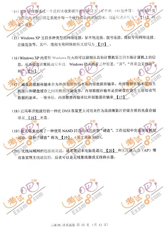 2009��3�¼�����ȼ���������PC������������