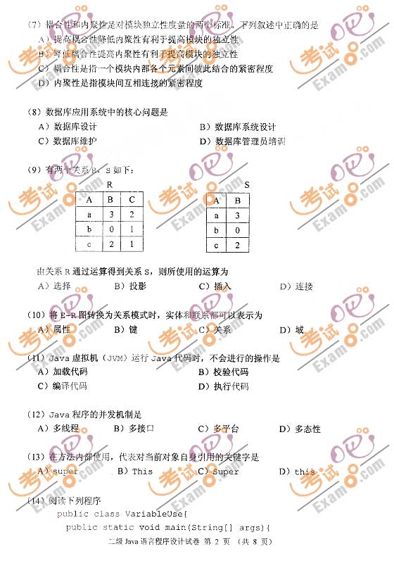 2009��3�¼�����ȼ����Զ���Java��������