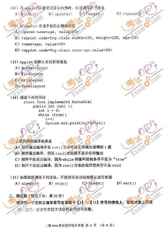 2009��3�¼�����ȼ����Զ���Java��������