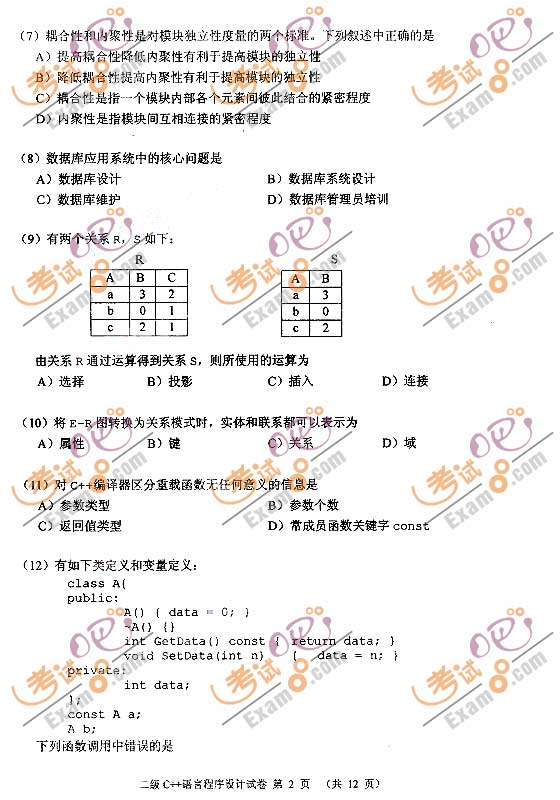 2009��3�¼�����ȼ����Զ���C++��������