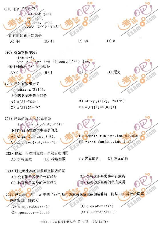 2009��3�¼�����ȼ����Զ���C++��������