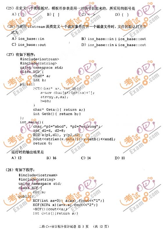 2009��3�¼�����ȼ����Զ���C++��������