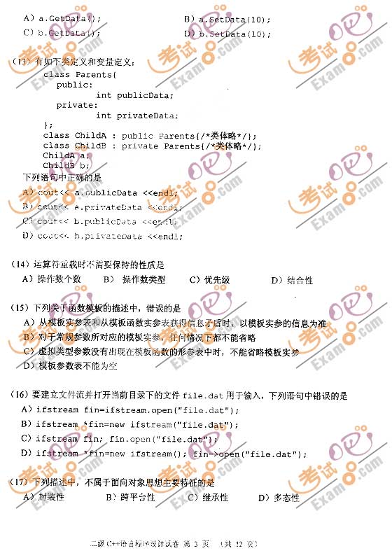 2009��3�¼�����ȼ����Զ���C++��������