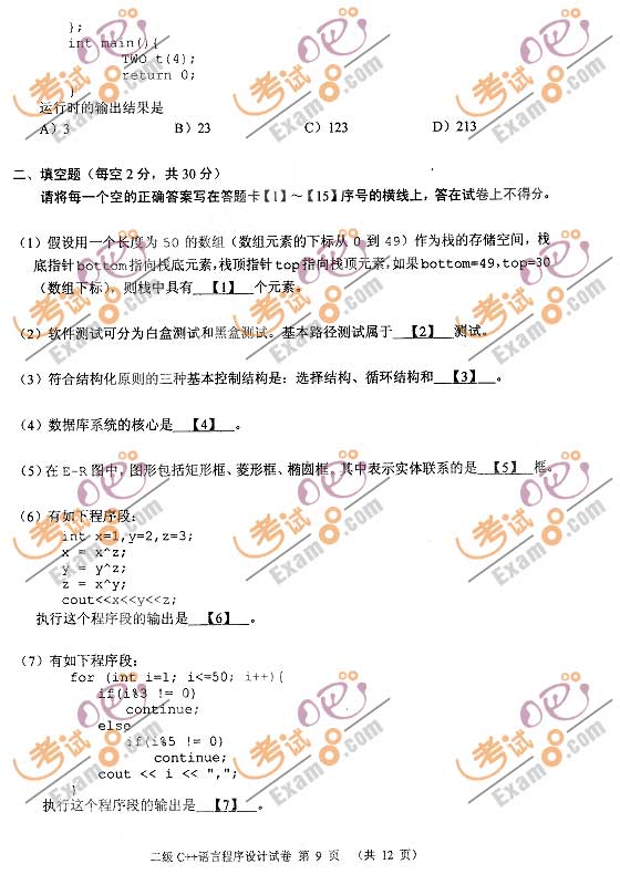 2009��3�¼�����ȼ����Զ���C++��������