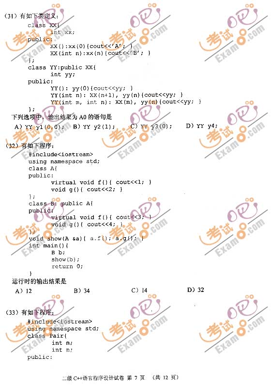 2009��3�¼�����ȼ����Զ���C++��������