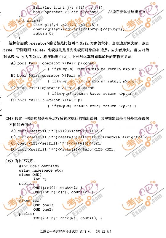 2009��3�¼�����ȼ����Զ���C++��������