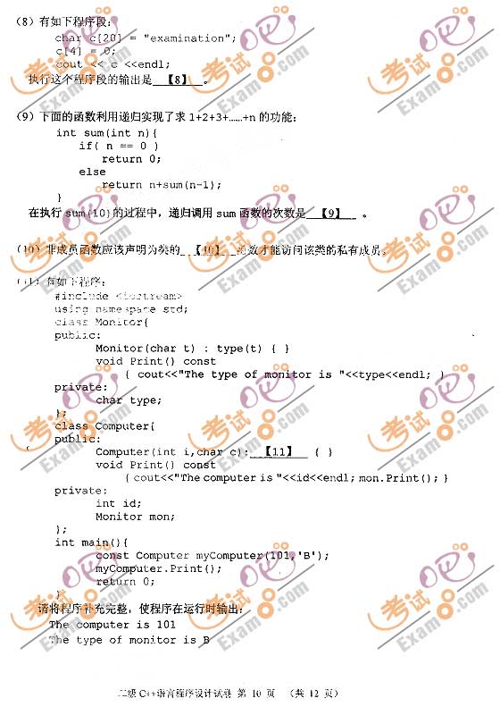 2009��3�¼�����ȼ����Զ���C++��������