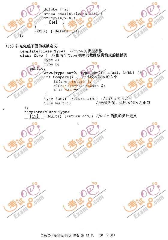 2009��3�¼�����ȼ����Զ���C++��������