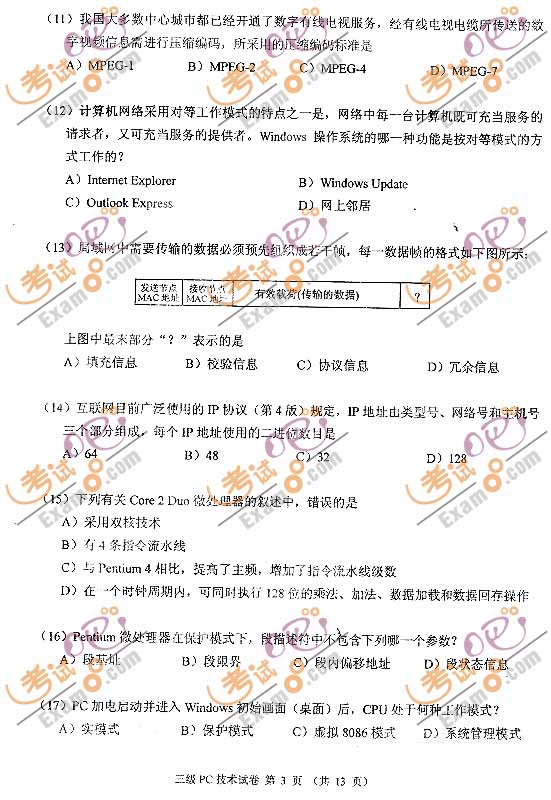 ���԰��׷���9�¼�����ȼ���������PC��������