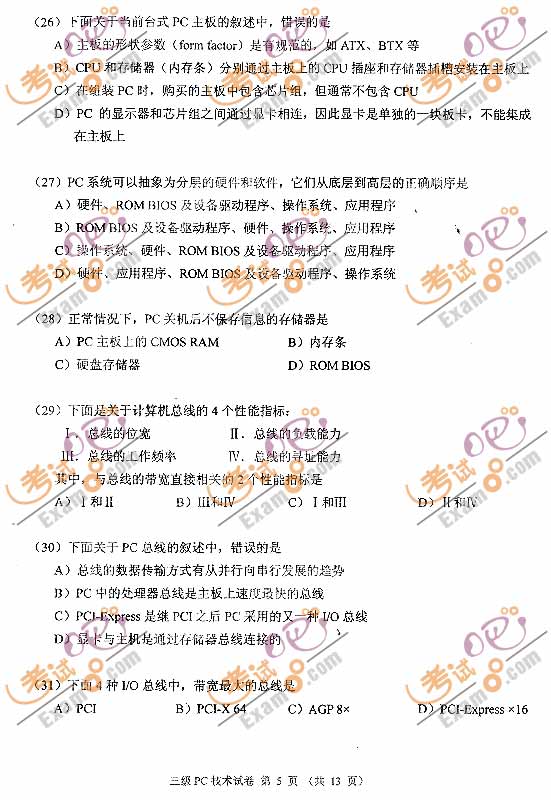 ���԰��׷���9�¼�����ȼ���������PC��������