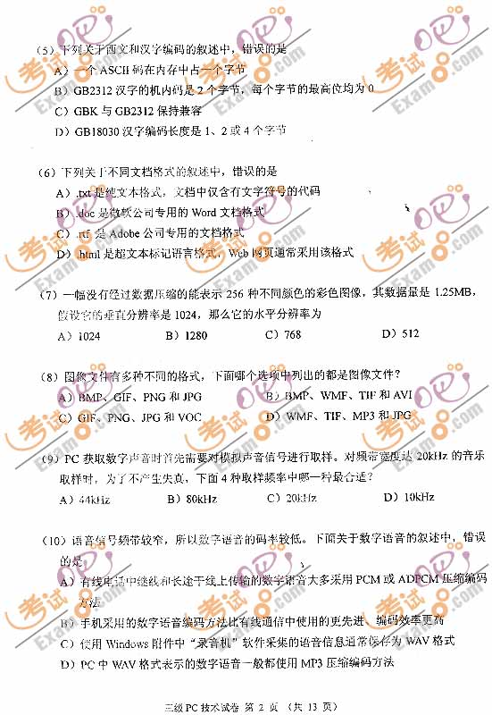 ���԰��׷���9�¼�����ȼ���������PC��������