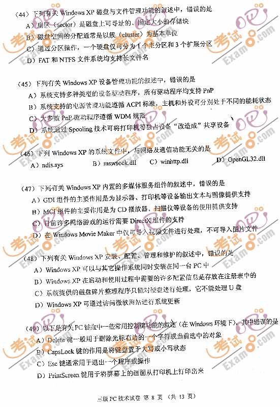 ���԰��׷���9�¼�����ȼ���������PC��������