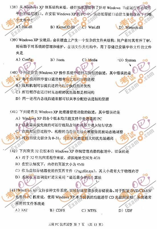 ���԰��׷���9�¼�����ȼ���������PC��������