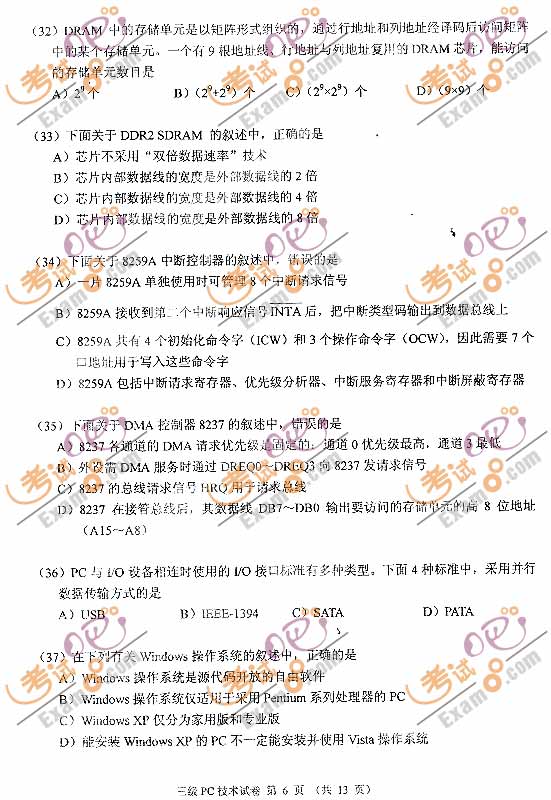 ���԰��׷���9�¼�����ȼ���������PC��������