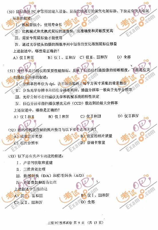 ���԰��׷���9�¼�����ȼ���������PC��������