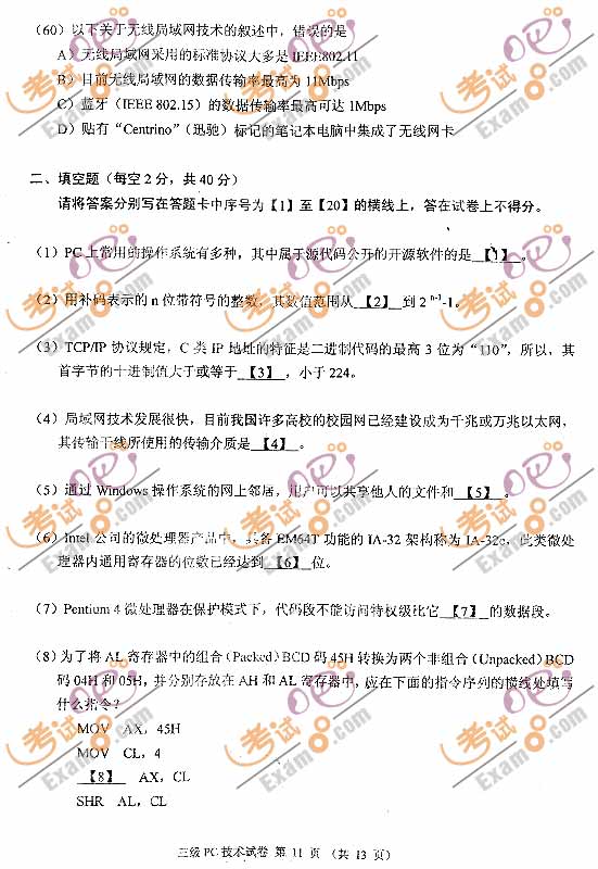 ���԰��׷���9�¼�����ȼ���������PC��������