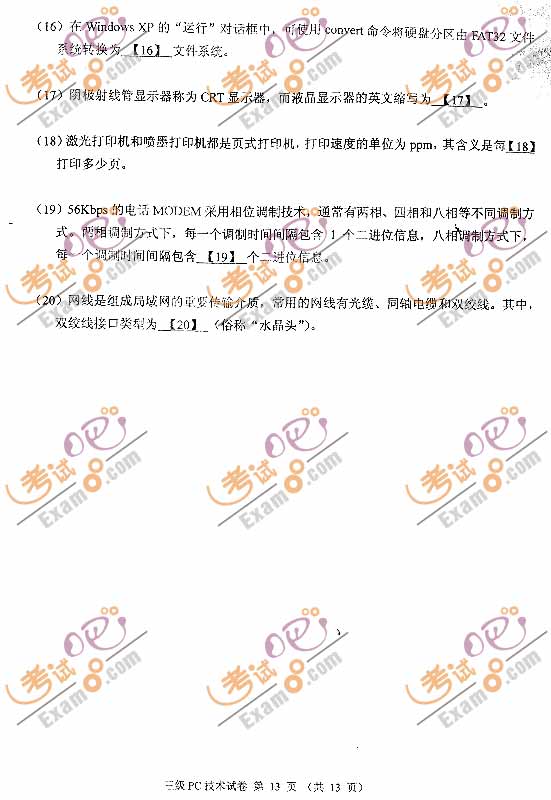 ���԰��׷���9�¼�����ȼ���������PC��������