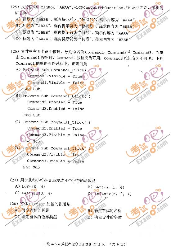 ���԰��׷���9�¼�����ȼ����Զ���Access����