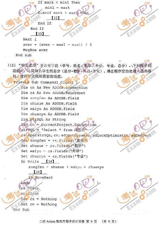 ���԰��׷���9�¼�����ȼ����Զ���Access����