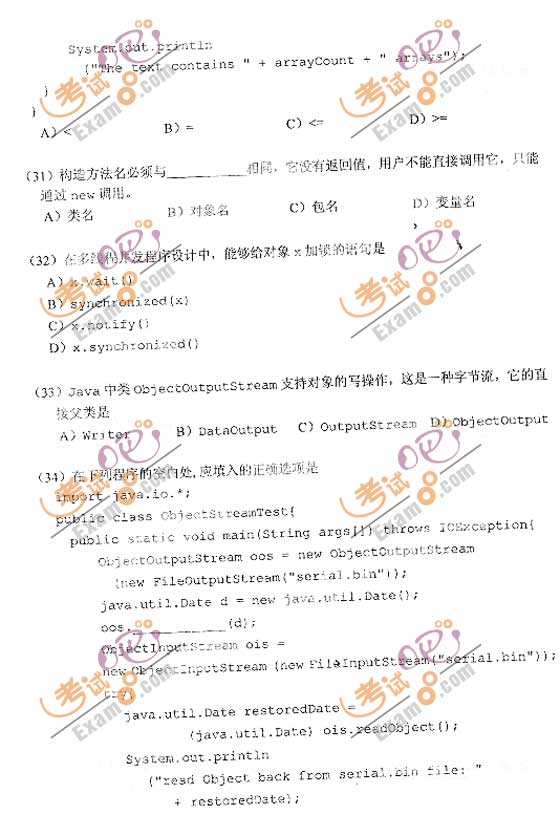 2009��9�¼�����ȼ����Զ���Java��������