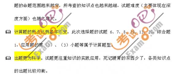 2009��9�¼�����ȼ������ļ����繤��ʦ�������