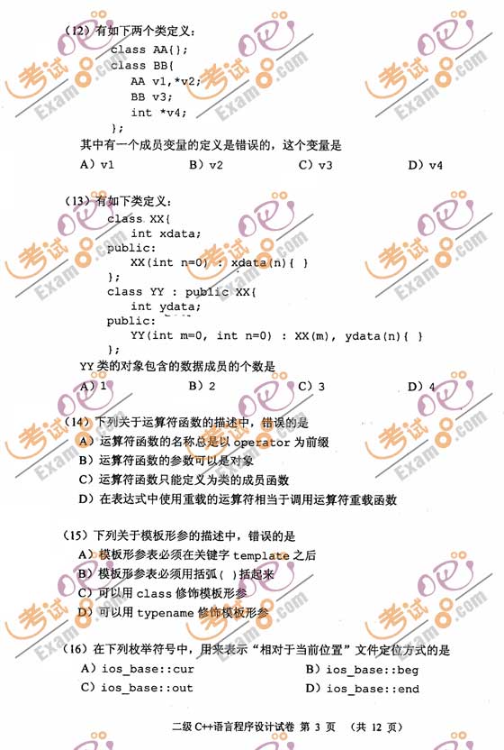 �׷���2009��9�¼�����ȼ����Զ���c++��������