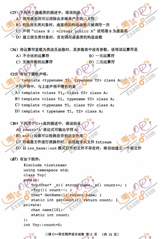 �׷���2009��9�¼�����ȼ����Զ���c++��������