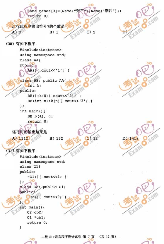 �׷���2009��9�¼�����ȼ����Զ���c++��������