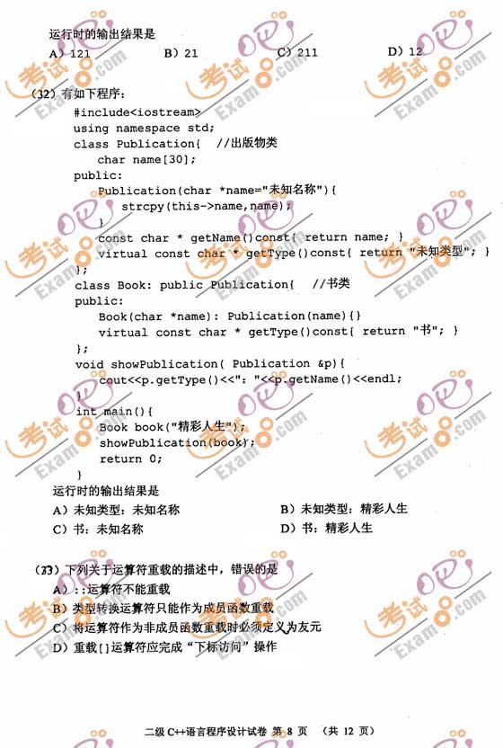 �׷���2009��9�¼�����ȼ����Զ���c++��������