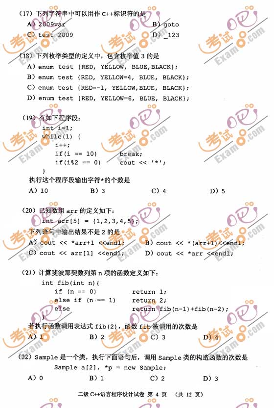 �׷���2009��9�¼�����ȼ����Զ���c++��������