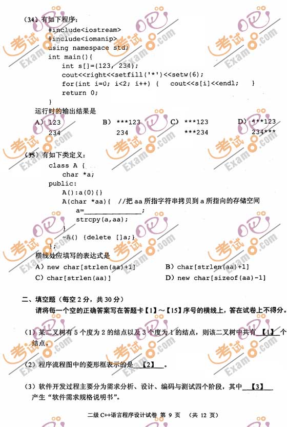 �׷���2009��9�¼�����ȼ����Զ���c++��������