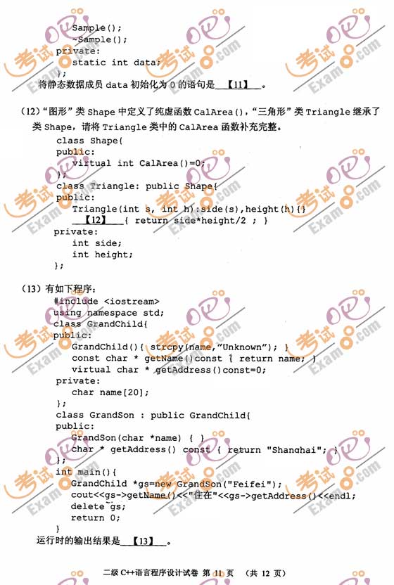 �׷���2009��9�¼�����ȼ����Զ���c++��������