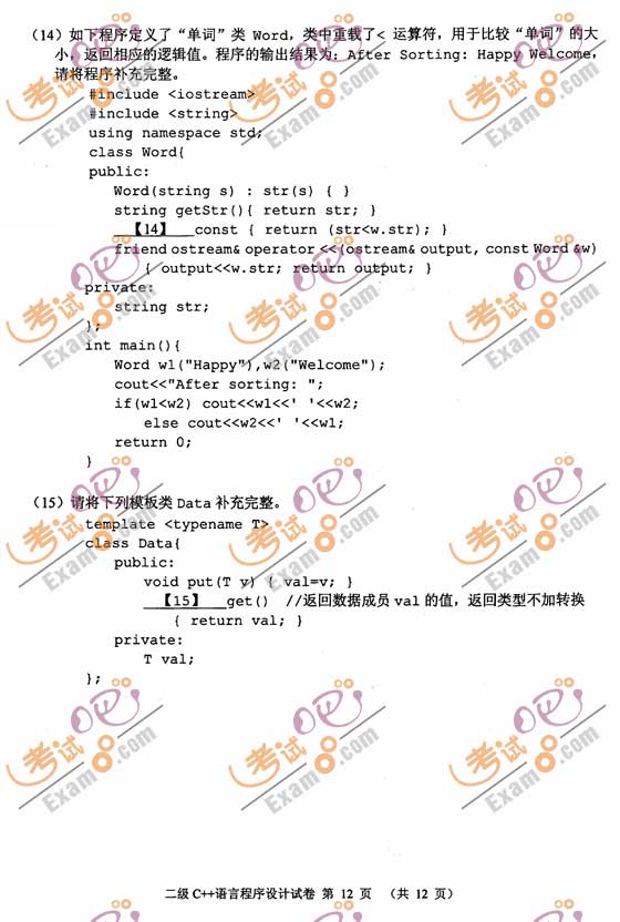 �׷���2009��9�¼�����ȼ����Զ���c++��������