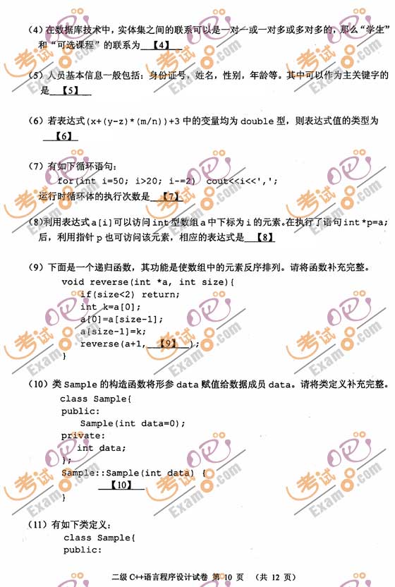 �׷���2009��9�¼�����ȼ����Զ���c++��������