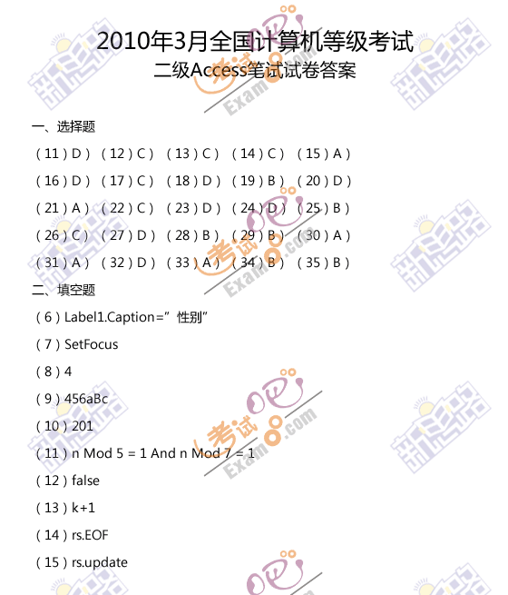 2010��3�¼�����ȼ�����Access��������ο���