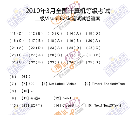 2010��3�¼�����ȼ����Զ���VB���������