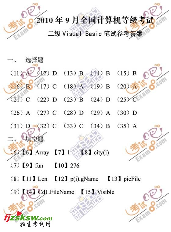 2010��9�¼�����ȼ����Զ���VB���������