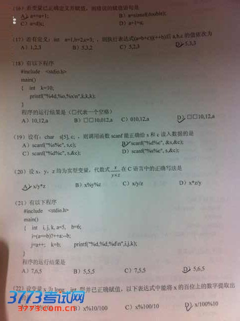 2013��3�¼�����ȼ����Զ���C����(����)