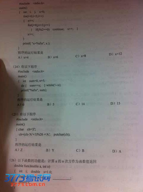 2013��3�¼�����ȼ����Զ���C����(����)